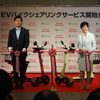 東京EVバイクシェア開始式。ドコモ・バイクシェアの武岡代表取締役（向かって左）と東京都の小池知事