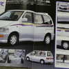 日産セレナ・初代（1991年）のカタログ