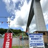 後志自動車道の真下にある新幹線トンネル工事の車両待機場所。