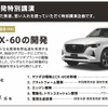 技術開発特別講演