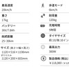 製品仕様