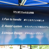 ヤマハ YPJ-MT PRO