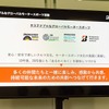 ブリヂストンがe-モータースポーツに本気！本格ドライビングレッスンが凄すぎる
