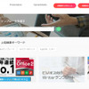 ワーケーションのはじめかた