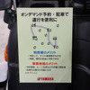 ヤマハ発動機の低速モビリティ（電動ランドカー）のメリット