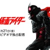 シン・仮面ライダー　(c) 石森プロ・東映/2023「シン・仮面ライダー」製作委員会