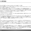 【調査レポート】※プレミアム会員限定「SDVの市場動向」～OEM、半導体メーカー、SI企業～