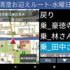 走行軌跡から業務用コースを作成、『MAPPLE ルートナビゲーター』発売へ