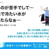 京急社員が車内広告をジャック！ 中吊りポスター