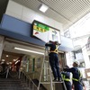 人生ゲーム55周年記念青砥駅オリジナル駅名看板お披露目式典