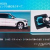 「燃料電池車技術紹介／欧州での展望」