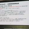 水素クリエーターの木村達三郎氏が「水素関連技術紹介と将来戦略」と題して講演