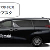 30日間定額乗り放題、乗合交通サービス「mobi」を東大阪市東部エリアで開始