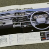 トヨタ・ランドクルーザー70系（1984年当時のカタログ画像）