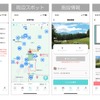 「スイスイ旅」アプリ操作画面（イメージ）