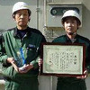 横浜ゴム、日本コージェネレーションセンター会長賞を受賞…2年連続