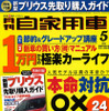 お得なカーライフは ETCカード選びから