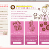 ブリヂストン、女性向けに やさしいタイヤのサイトを開設