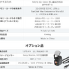 望遠レンズモデルと赤外線モデルの2タイプが選べる！ 180°回転自由なデュアルレンズドライブレコーダー「ULTRADASH Z3+」がクラファンに登場
