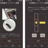 変速機のセットライン調整もスマートフォンで可能