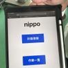 「nippo」のメイン画面