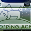 トヨタモビリティパーツの長野支社が出展した『ワン！PiNG ACE（ワンピングエース）』。