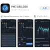 音響チューニングスマホアプリ