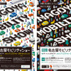 【名古屋モビリティショー2023】四輪・二輪31ブランドが集結　11月23-26日