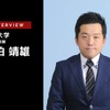 注目1位はトヨタと出光の協業発表、ただしトヨタの株価は反落…週間会員記事ランキング