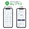 Myプラゴ