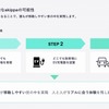 長期的なakippaの可能性