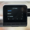70mai Dash Cam Pro Plus+ A500S設定画面