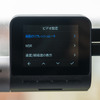 70mai Dash Cam Pro Plus+ A500S設定画面