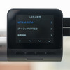 70mai Dash Cam Pro Plus+ A500S設定画面