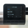 70mai Dash Cam Pro Plus+ A500S設定画面