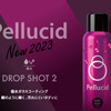ペルシード ドロップショット2 撥水タイプ［PCD-812］
