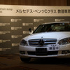 メルセデスベンツ Cクラス の教習車、レンタル開始