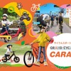 GRAND CYCLE TOKYO CARAVAN