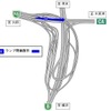 通行止め及びランプ閉鎖区間 II