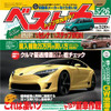 新車購入で25万もらえる
