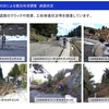 能登半島地震：TEC-FORCEによる被災状況調査、派遣状況