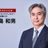 水平分業型自動車市場に備えよ…ブルースカイテクノロジー 代表取締役兼CEO 矢島和男氏［インタビュー］