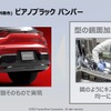 「池田直渡の着眼大局セミナー 第1回～トヨタの技で、モノづくりの未来を変える～
