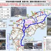 道路の緊急復旧の状況