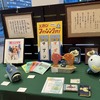 小道具展示イメージ