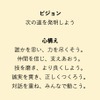 トヨタ自動車のビジョンと心構え