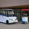 協調人工知能「Honda CI」を搭載したCIマイクロモビリティ、『CiKoMa（サイコマ）』（左）と『WaPOCHI（ワポチ）』（右）