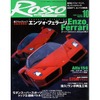 『エンツォ・フェラーリ』、ドライビングフィールはF40、F50、F1、どれに近い?