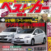 ゼブラカラーの GT-R、正体判明？
