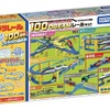 プラレール「100のレイアウトがつくれる！ ドリームレールキット」